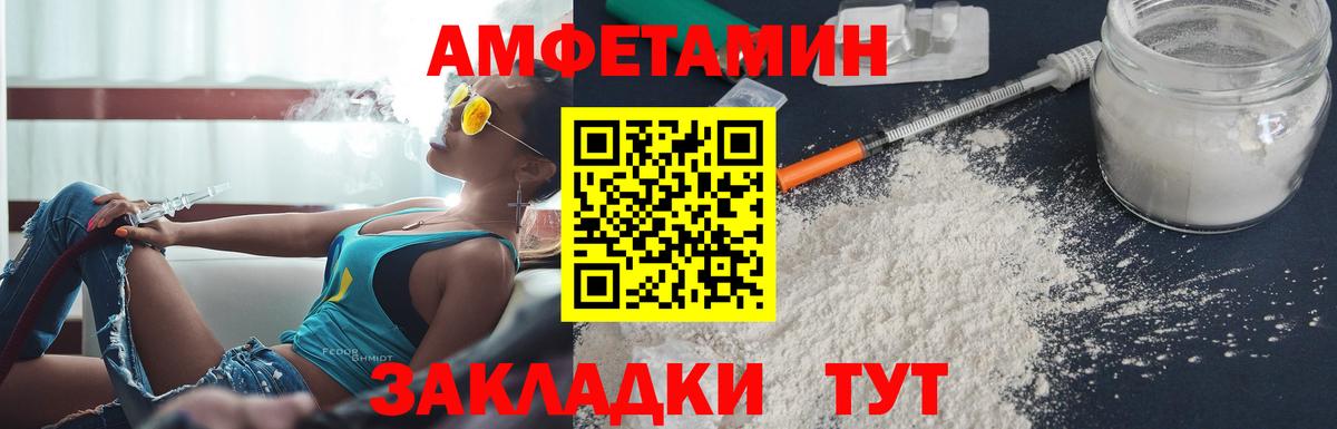 АМФЕТАМИН  Вход с VPN  Сафоново  Amphetamine 98%  АМФЕТАМИН 