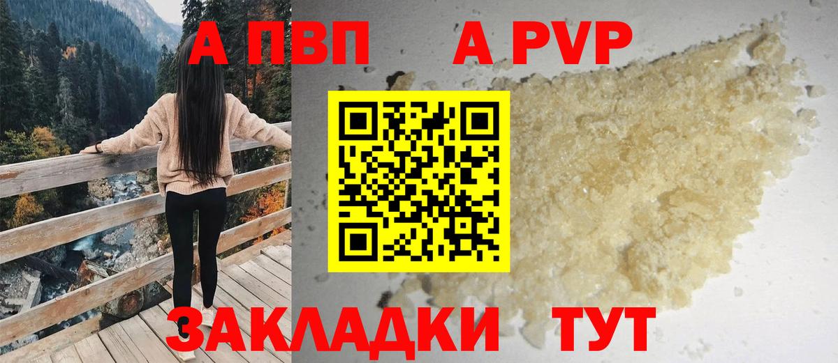 Альфа ПВП крисы CK  Вход с VPN  Alfa_PVP СК  Сафоново 