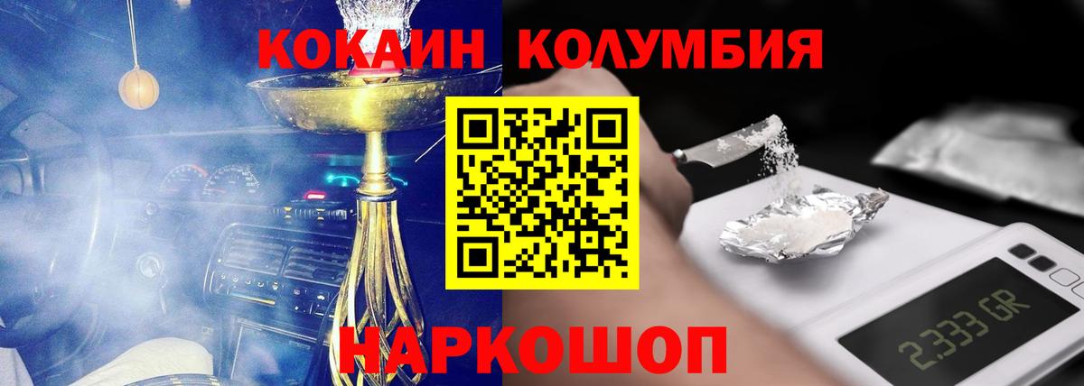КОКАИН 98%  Вход с VPN  Cocaine  Сафоново 