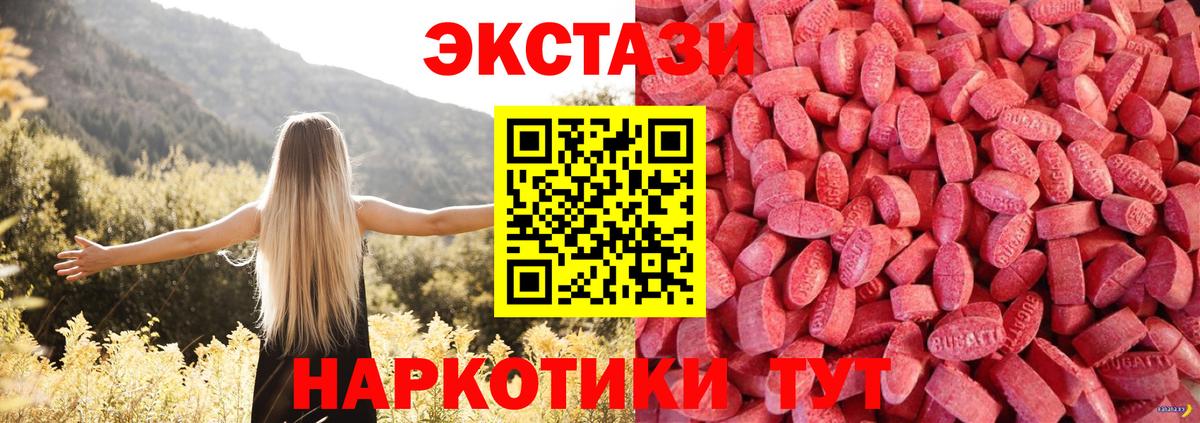 ЭКСТАЗИ 300 mg  Экстази 250 мг  Вход с VPN  Сафоново 