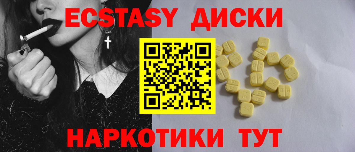 ЭКСТАЗИ mix Сафоново