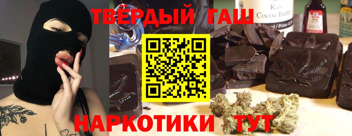 ГАШ гашик  Гашиш индика сатива  Сафоново  Вход с VPN 