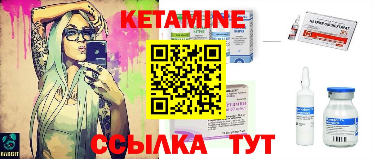Кетамин VHQ  Вход с VPN  Сафоново  КЕТАМИН ketamine 