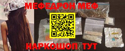 меф VHQ Обь
