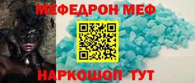 меф VHQ Обь