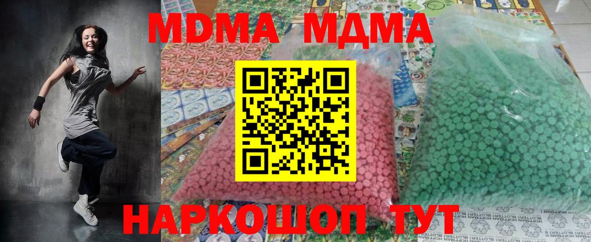Сафоново  МДМА Molly  Вход с VPN  МДМА VHQ 