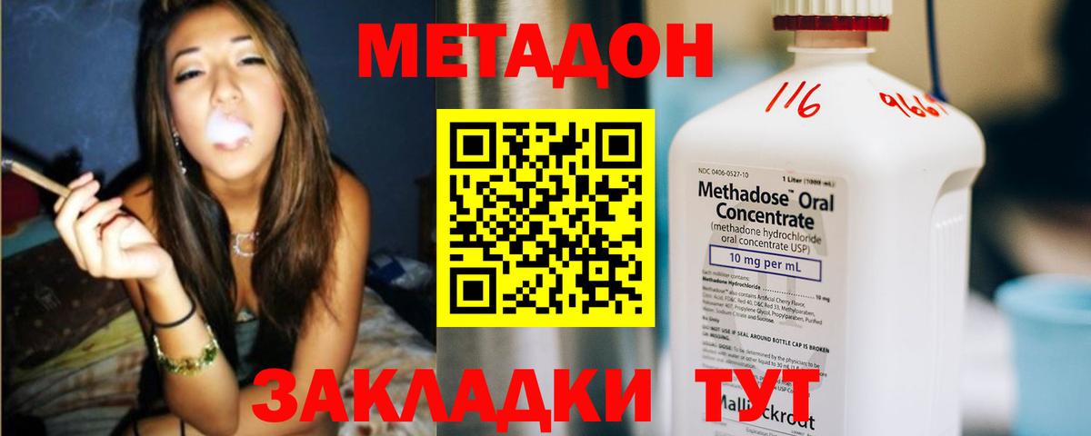 Сафоново  маркетплейс наркотические препараты  Вход с VPN  МЕТАДОН белоснежный 