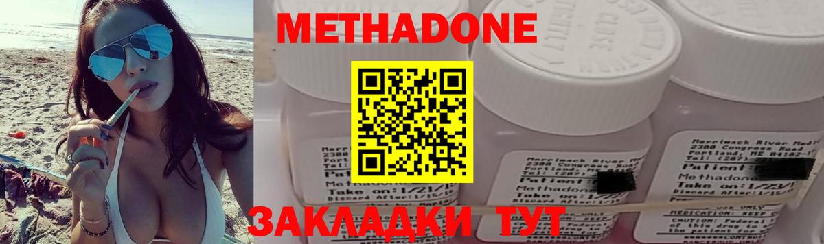 Метадон белоснежный Сафоново